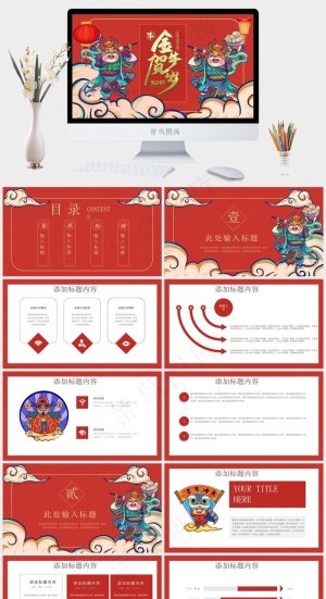 红色卡通风中国风PPT模板预览图