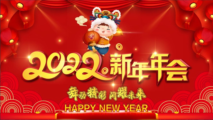 2022年会psd模版下载