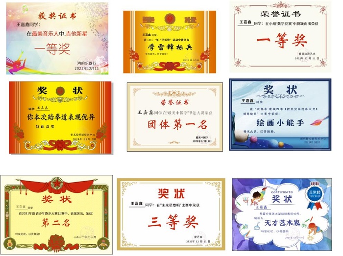 奖状各种奖状音乐奖状书法奖状