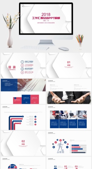 简约清新工作汇报总结PPT模板预览图