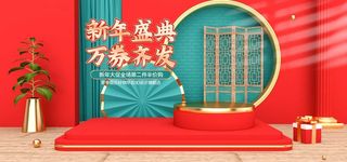 2022年货节展板海报psd模板新年盛典