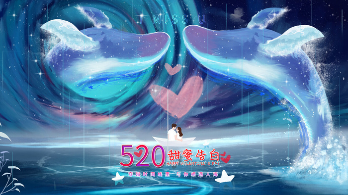 唯美浪漫520情人节主题活动宣传促销海报展板模板PSDAI设计素材psd模版下载