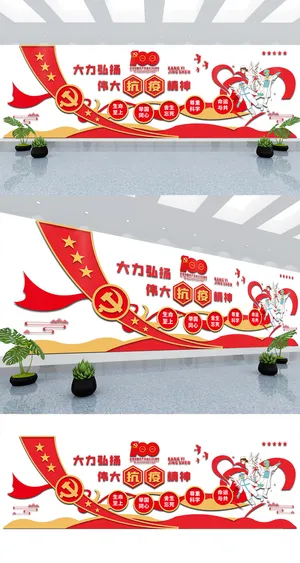 红色大气党建展馆展厅党建文化墙