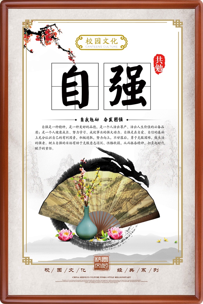 自强展馆展厅文化墙psd模版下载