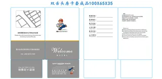 双舌头房卡套模板100X65X35【1】房卡套封卡套