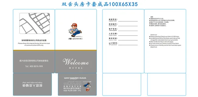 双舌头房卡套模板100X65X35【1】房卡套封卡套 双舌头房卡套模板100X65X35【1】房卡套封卡套