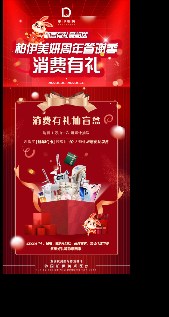 消费礼psd模版下载