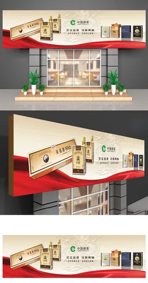 大气背景中国烟草1916门头招牌设计