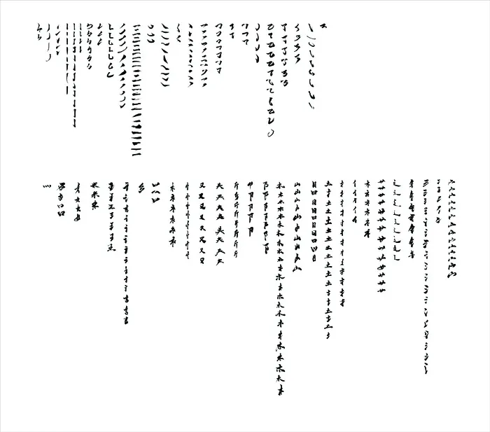 最全毛笔字偏旁部首cdr矢量模版下载
