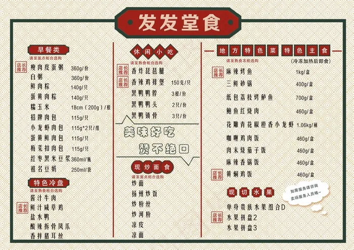 菜单 点菜单psd模版下载