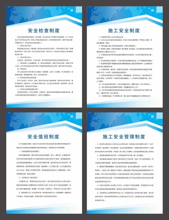 蓝色制度牌cdr矢量模版下载