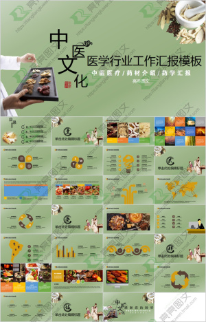 医学行业工作汇报总结预览图