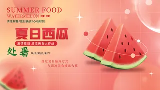 二十四节气处暑创意海报