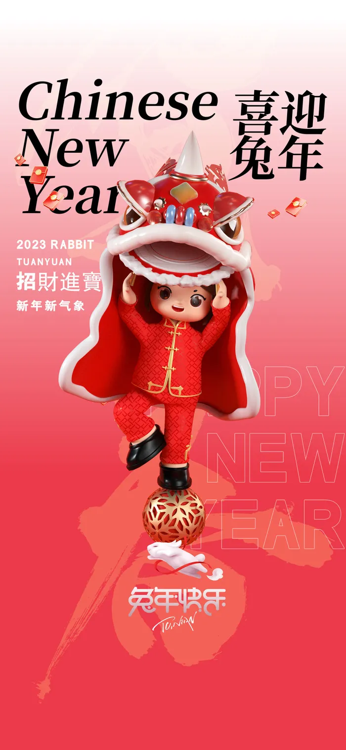 2023年兔年中国风除夕新年春节元旦团圆插画海报PSD设计素材模板psd模版下载