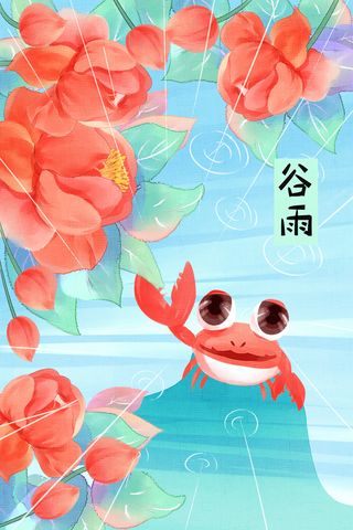 谷雨插画PSD素材