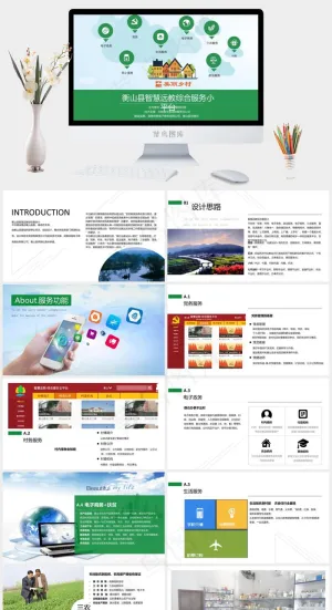公司
蓝色绿色卡通风PPT模板预览图