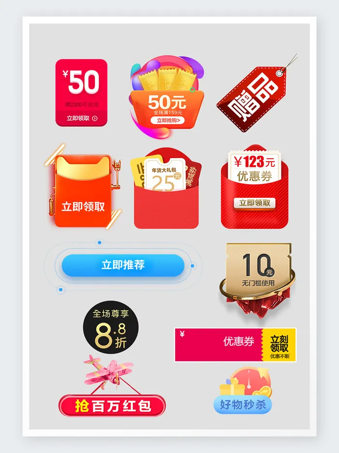 天猫淘宝促销标签模板psd模版下载