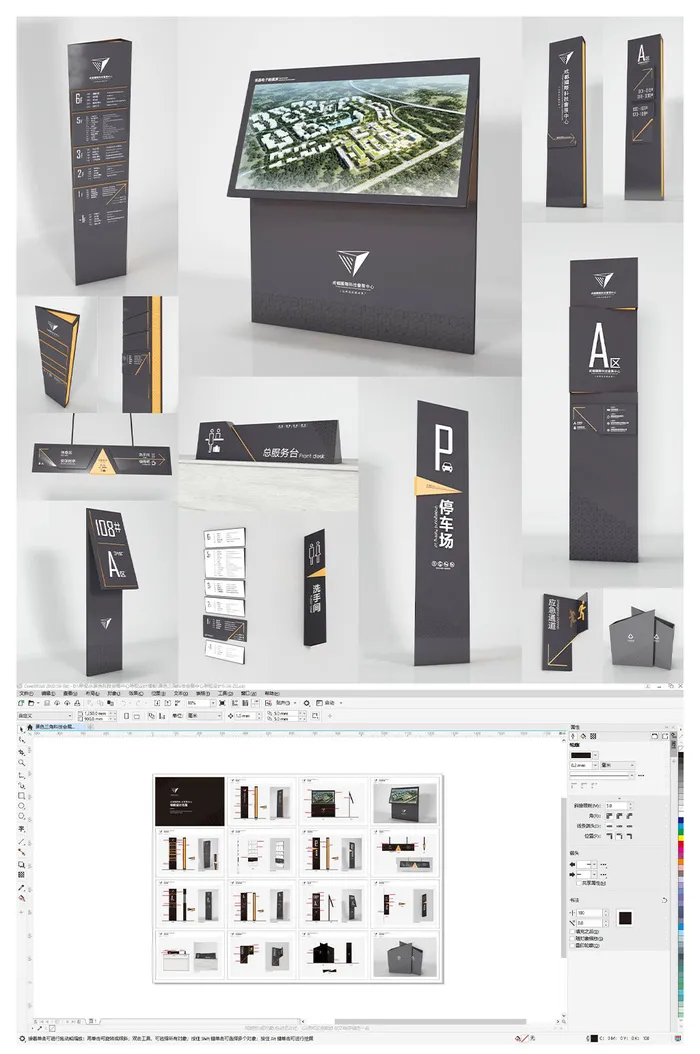 现代黑色全套地产导视系统导视牌设计cdr矢量模版下载