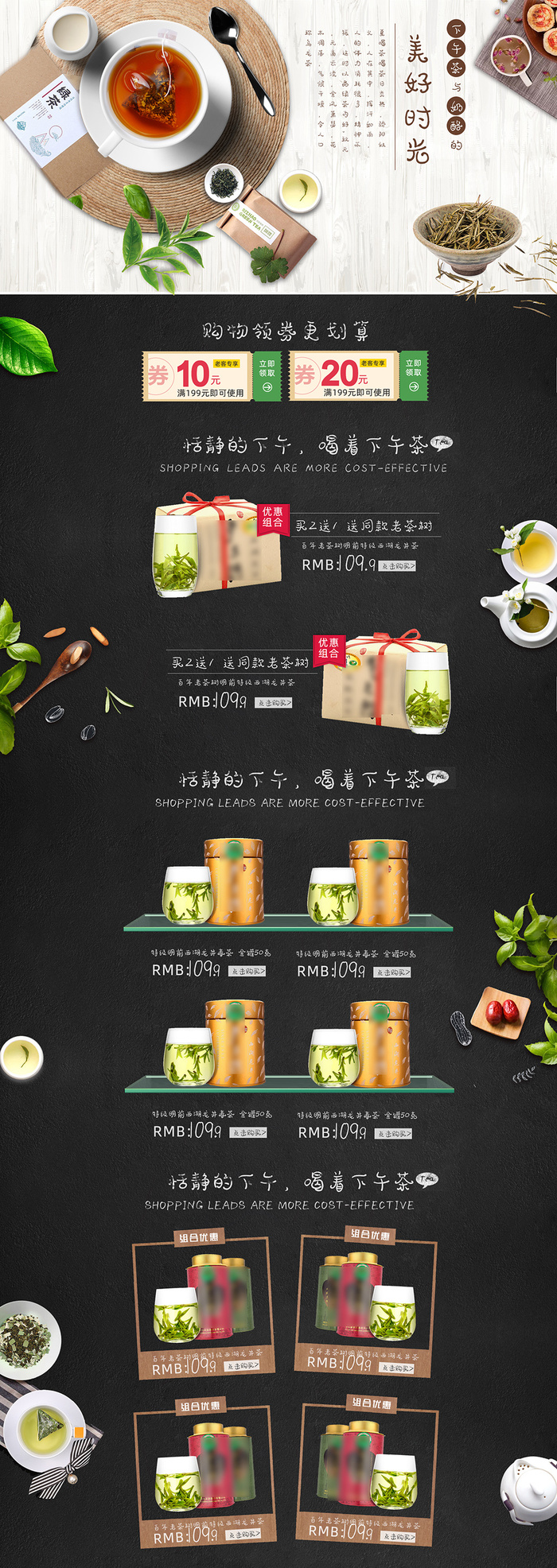 淘宝天猫茶叶春茶上市首页店铺装修模板psd模版下载
