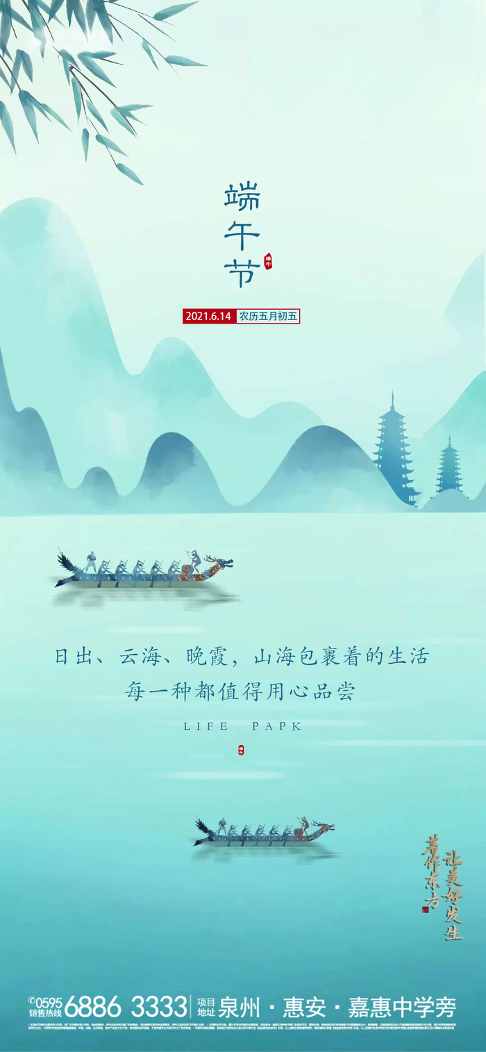 端午节传统文化节日赛龙舟包粽子活动宣传海报启动页插画设计素材
