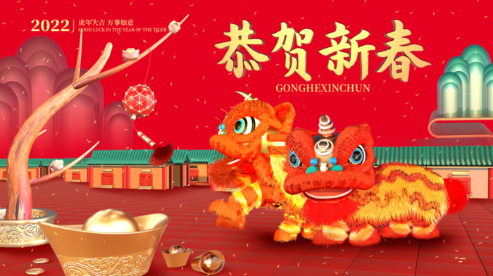 年会新年企业年会展板舞台背