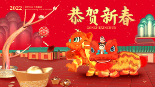 年会新年企业年会展板舞台背