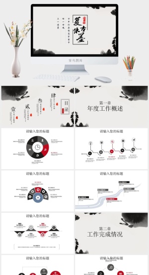 水墨风PPT (4)预览图