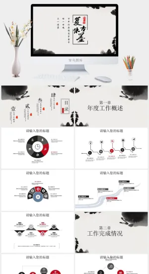 水墨风PPT (4)预览图