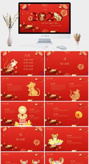 红色中国风营销PPT模板预览图