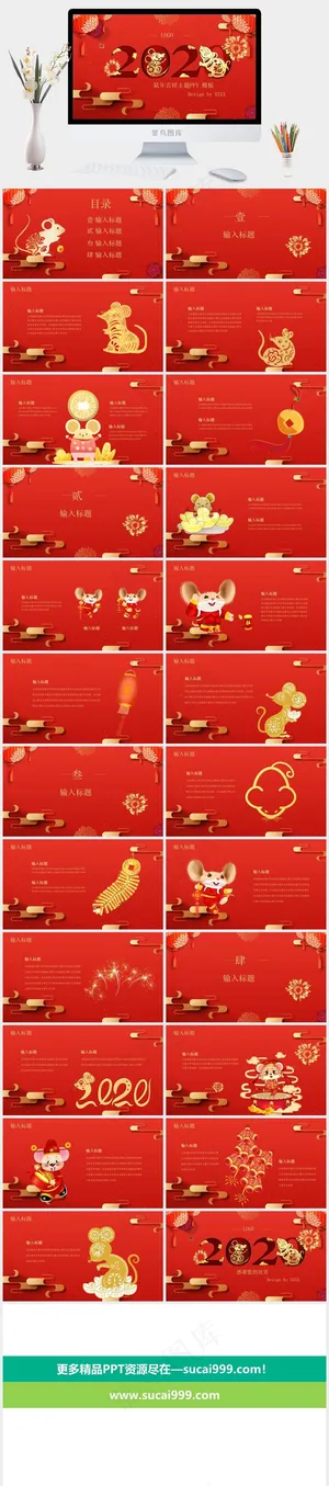 红色中国风营销PPT模板预览图