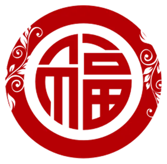 58免抠 设计 元素 古风 传统素材 福字