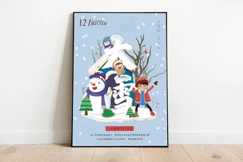 手绘卡通大雪二十四节气海报 手绘卡通大雪二十四节气海报