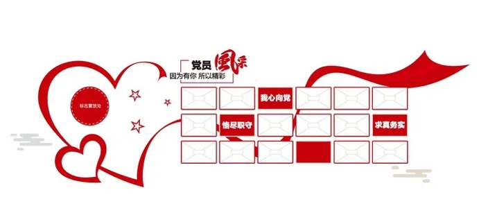 社区党建党员风采照片墙党建文化墙