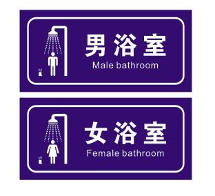 男女浴室门牌cdr矢量模版下载