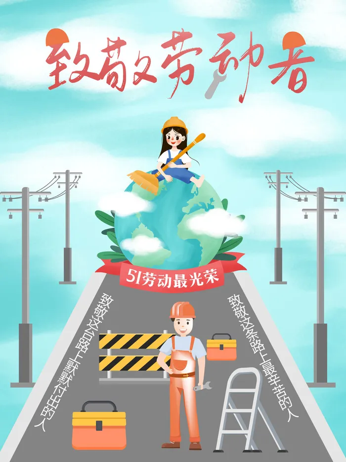 五一51劳动节促销致敬劳动者放假通知海报背景PSD设计素材模板psd模版下载