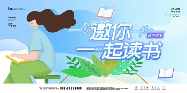 世界读书日 世界读书日海报图片 世界读书日 世界读书日海报图片