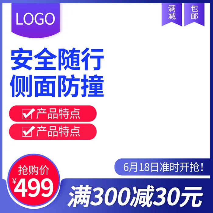 淘宝拼多多产品电商主图高端详情页双十一蓝色psd模版下载