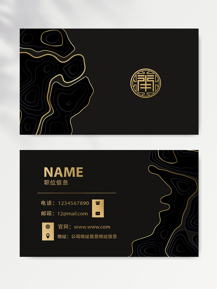 质感名片设计文件psd模版下载