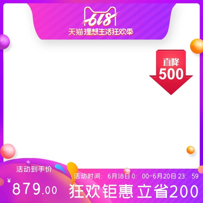 电商主图 主图图片