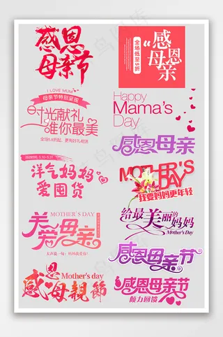 电商京东母亲节海报首页文字文案排版