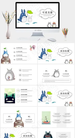 白色卡通风PPT模板预览图