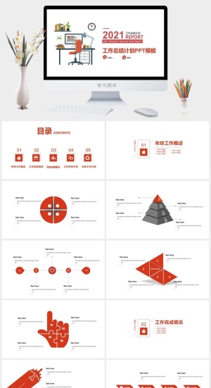 商务插画主图极简约经典红总结计划通用ppt模板预览图