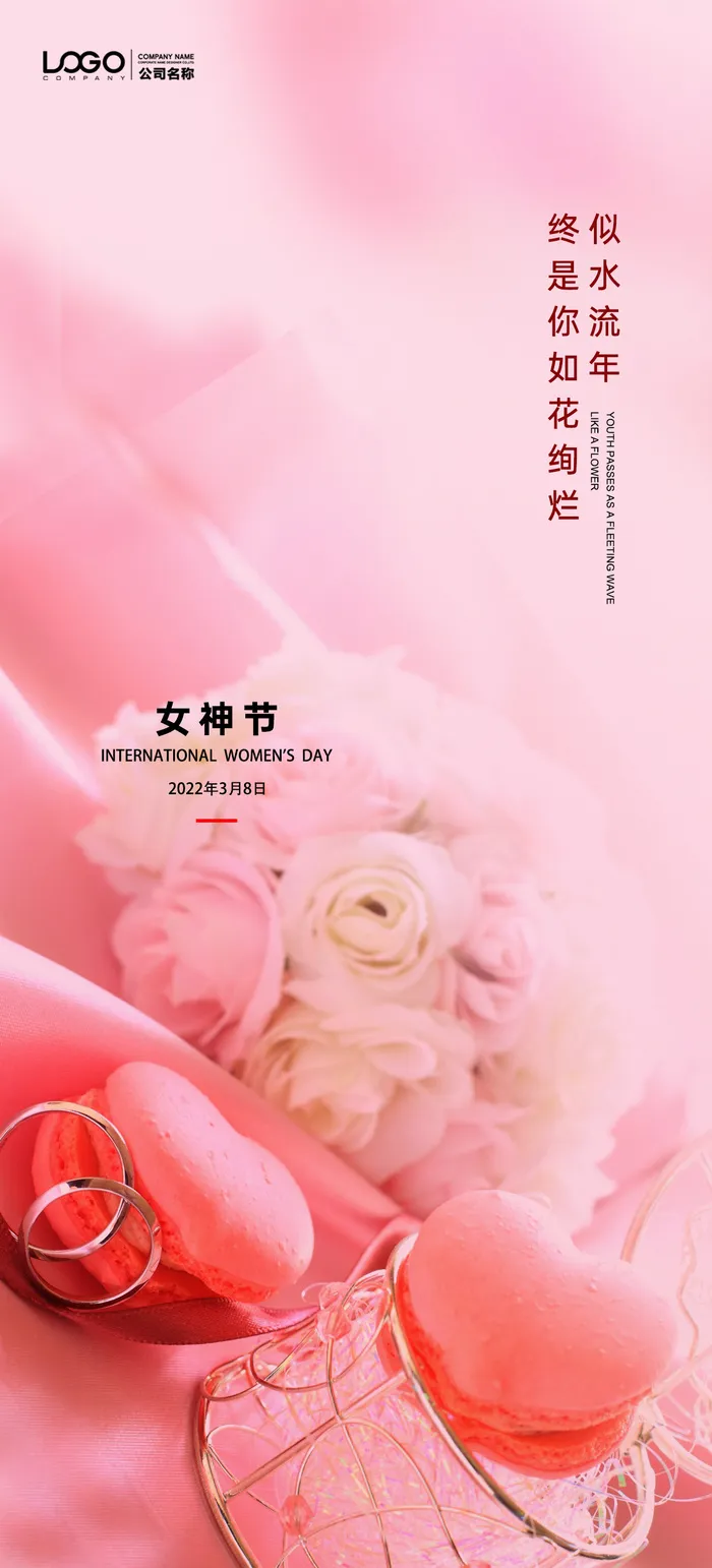 38女神节海报PSD模板psd模版下载