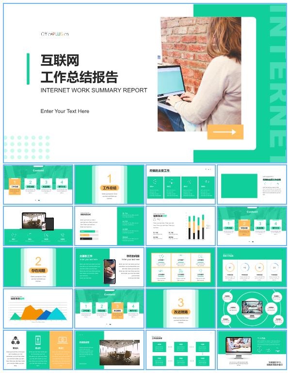 卡片式UI几何风互联网工作总结报告ppt模板