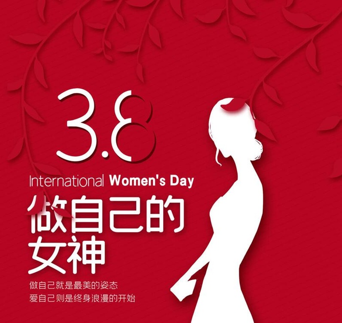 三八妇女节psd模版下载