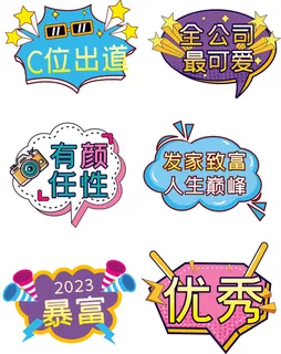 公司团建手举牌