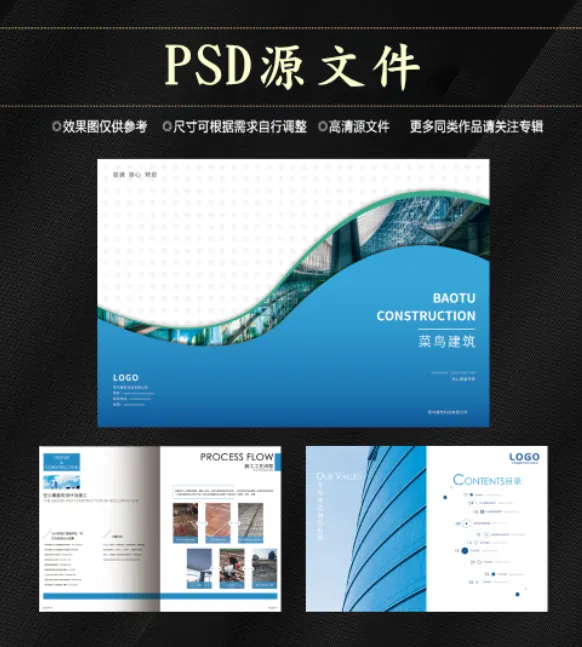 高端大气企业画册psd模板psd模版下载