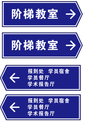 校园导视牌cdr矢量模版下载