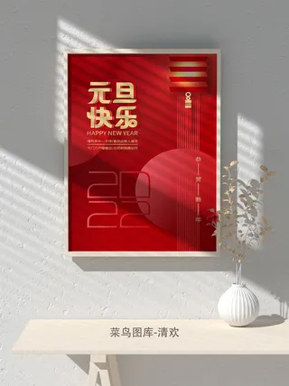 2022虎年海报春节新年除夕拜年海报psd模板