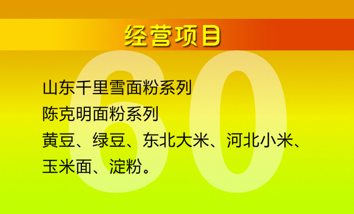 名片模板素材Ｂpsd模版下载